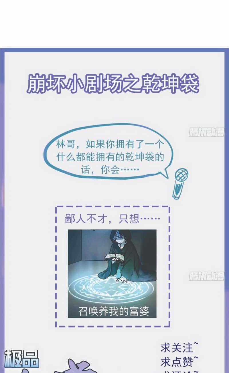 Rebirth Into the Strongest Immortal Cultivator chapter 17